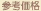�Q�l���i