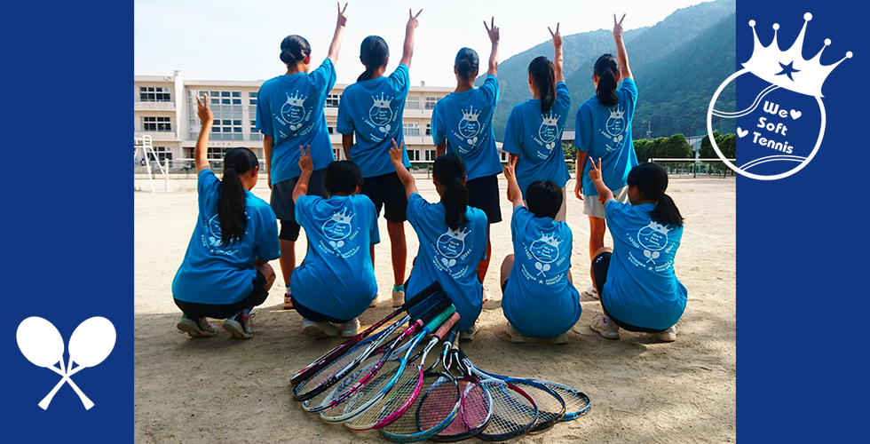 萩原北中学校ソフトテニス部