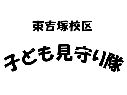 背中に文字プリント