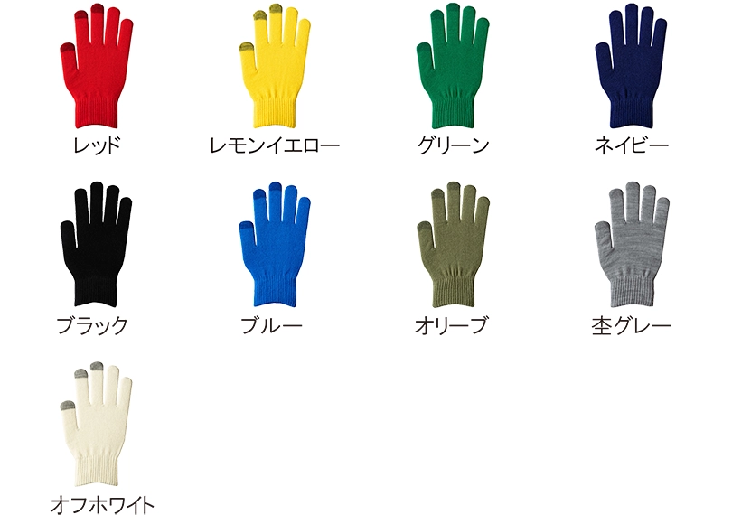 SP001 カラー 9色