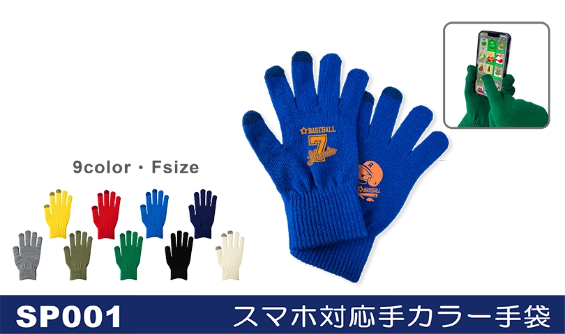 オリジナル手袋 名入れ背番号 野球チームロゴ