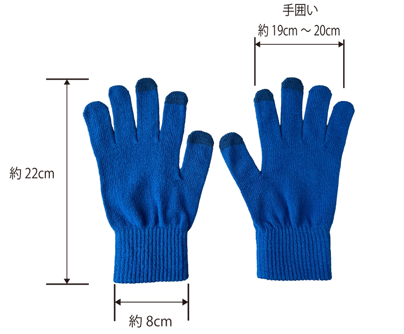 手袋のサイズ