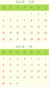 2022年12月の営業日