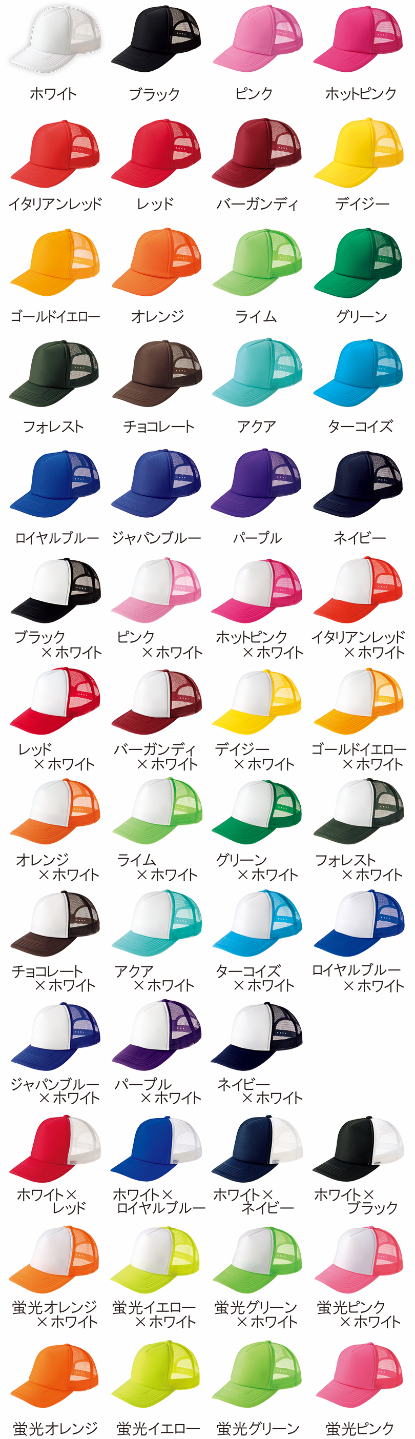 700-EVM・キャップカラー