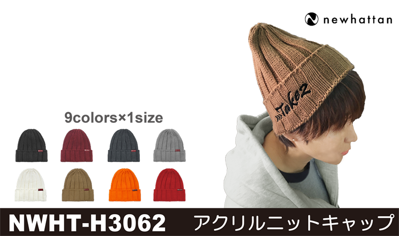 NWHT-H3062 ニットキャップ