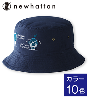 1500 newhattanバゲットハット