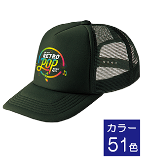 700-EVM　イベントメッシュキャップ