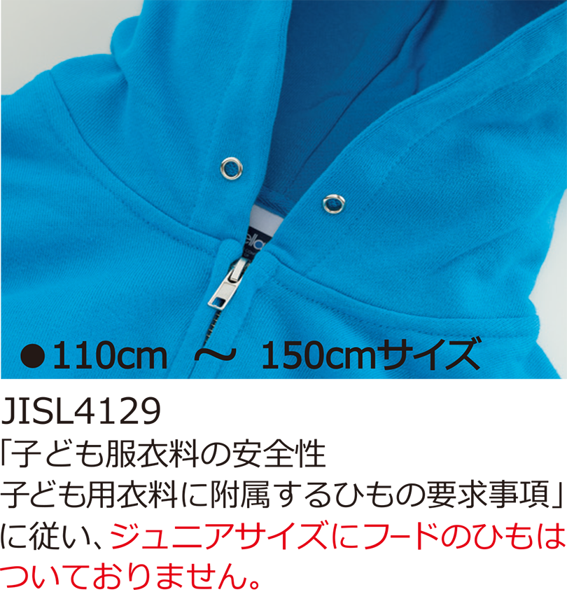 ジップパーカー2 156円 にクラス名やサークルロゴなどプリント クラスパーカー作成