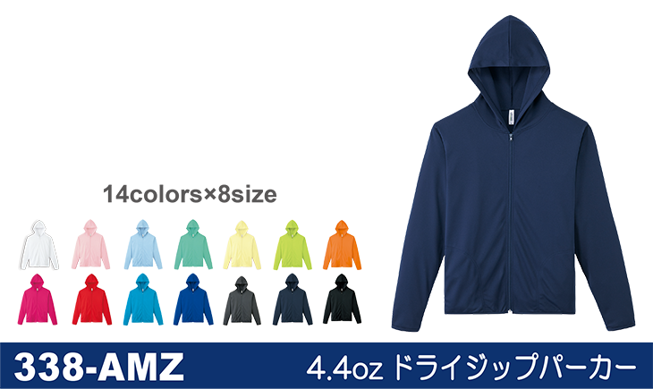 338-AMZ グリマードライジップパーカー