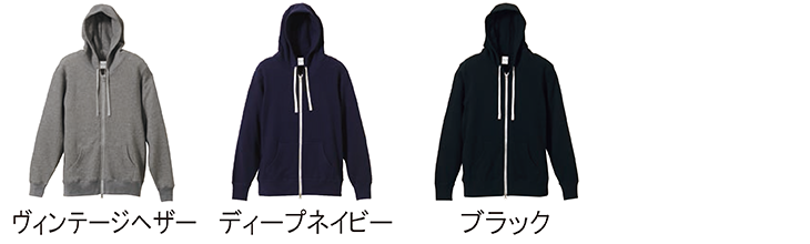 パーカーカラー