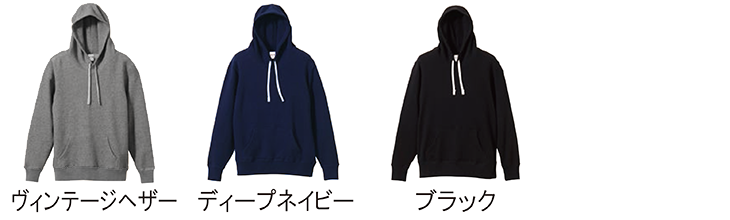 パーカーカラー