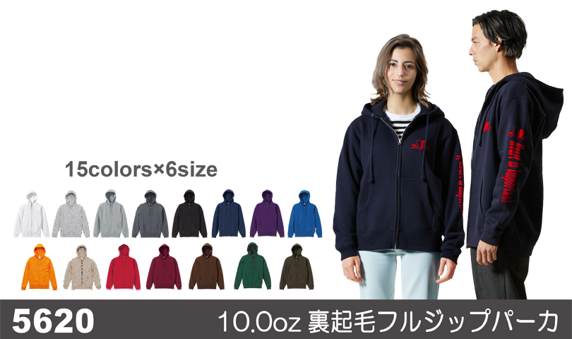 ユナイテッドアスレ 5620 10.0oz　T/Cフルジップパーカー