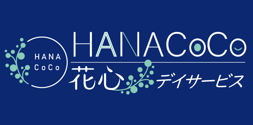 介護施設やデイサービス施設のプリント例