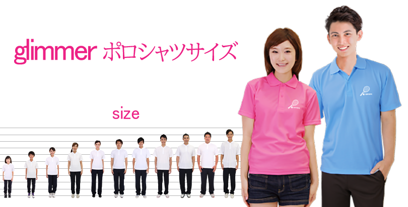 ユナイテッドアスレ Tシャツ サイズ表