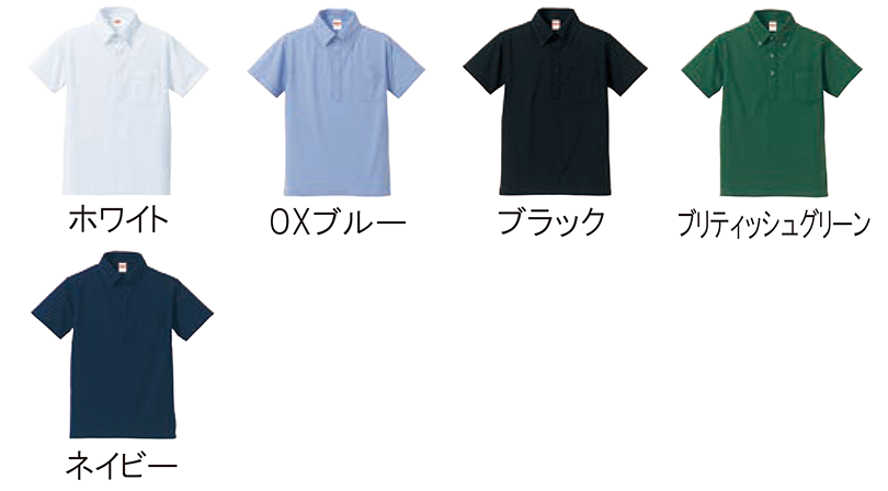 5051・ポロシャツカラー