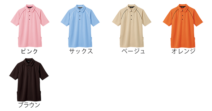 AZ-7663・ポロシャツカラー