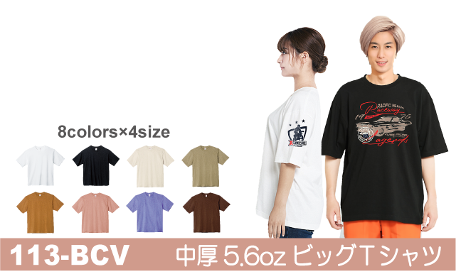  113-BCV 5.6oz ヘビーウェイトビッグTシャツ