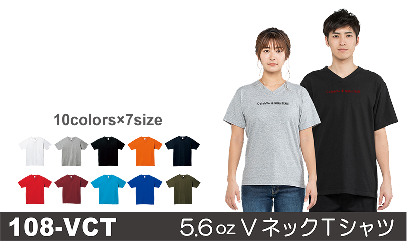  108-VCT 5.6oz ヘビーウエイトVネックTシャツ