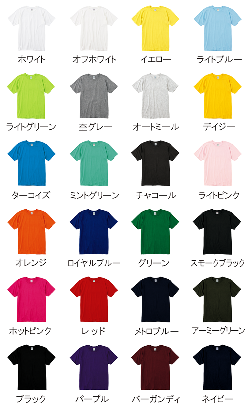 086-DMT Tシャツカラー