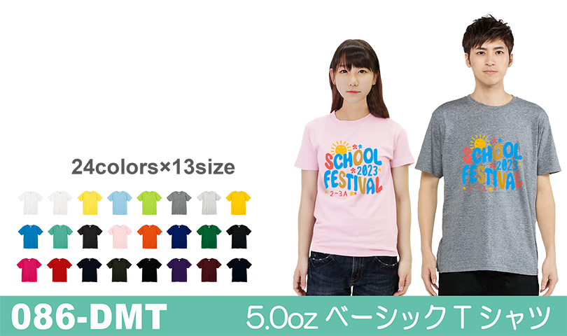 086-DMTプリントスターTシャツ