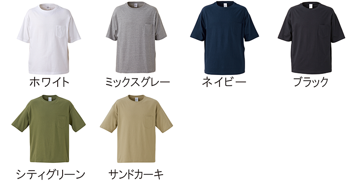 5008・Tシャツカラー