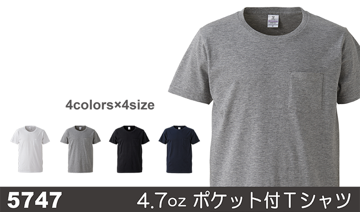 ユナイテッドアスレ 5747 4.7oz ポケット付 Tシャツ