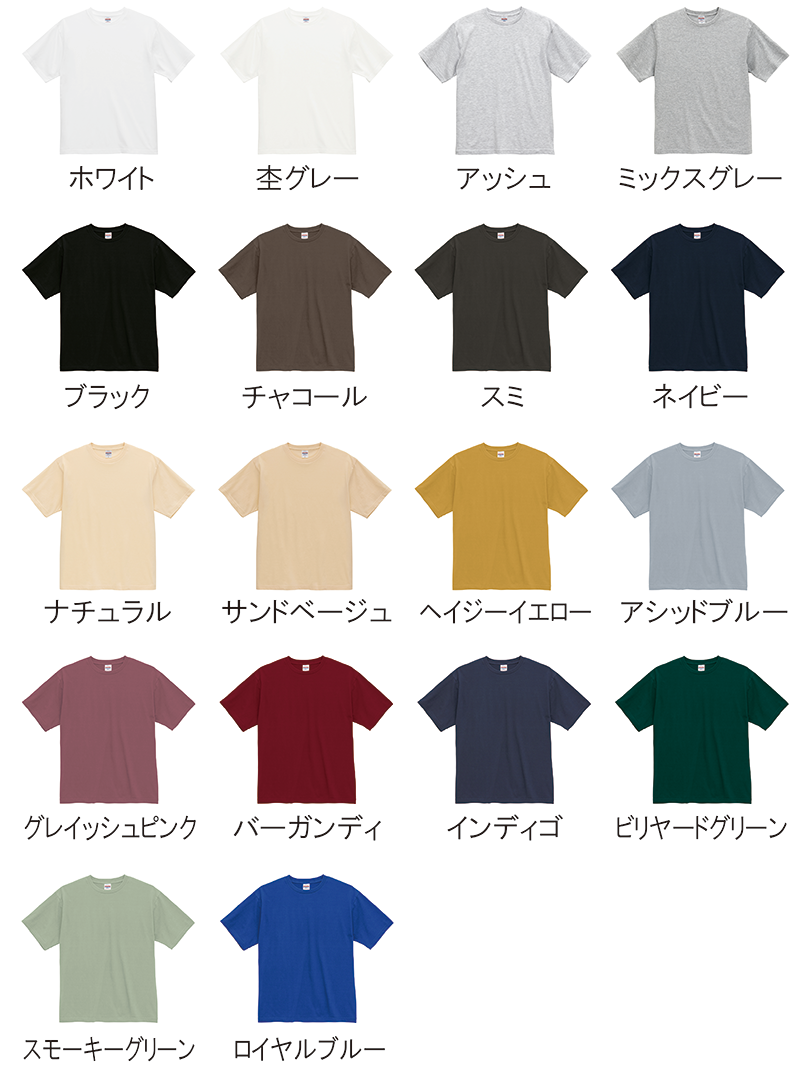 5806 Tシャツカラー