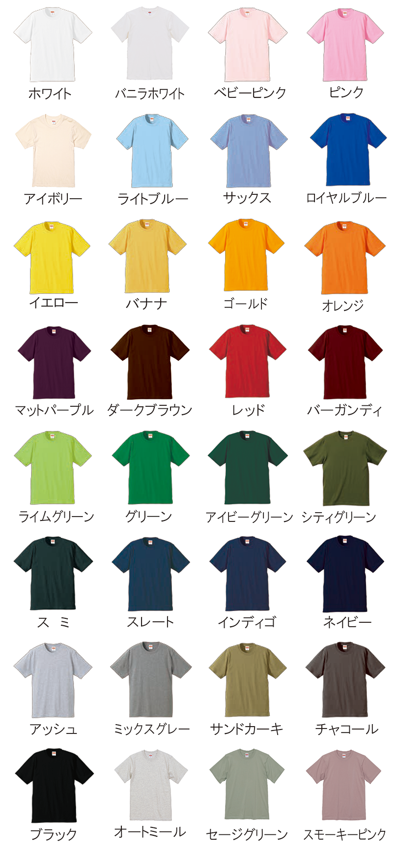 5942 Tシャツカラー