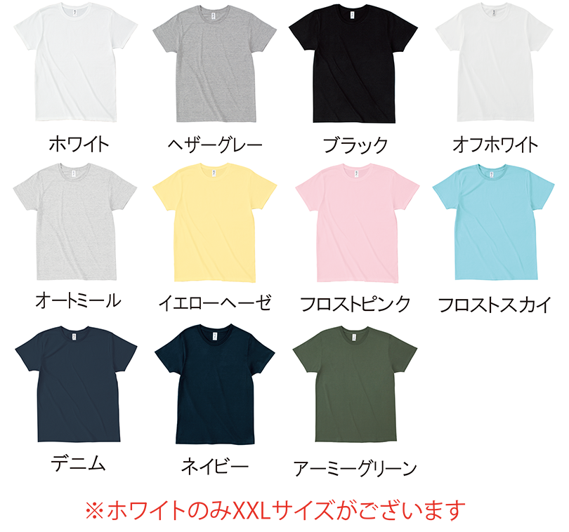 SFT-106 Tシャツカラー