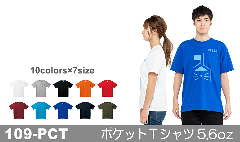 ライフマックス 109-PCT 5.6oz ユーロポケット付きTシャツ