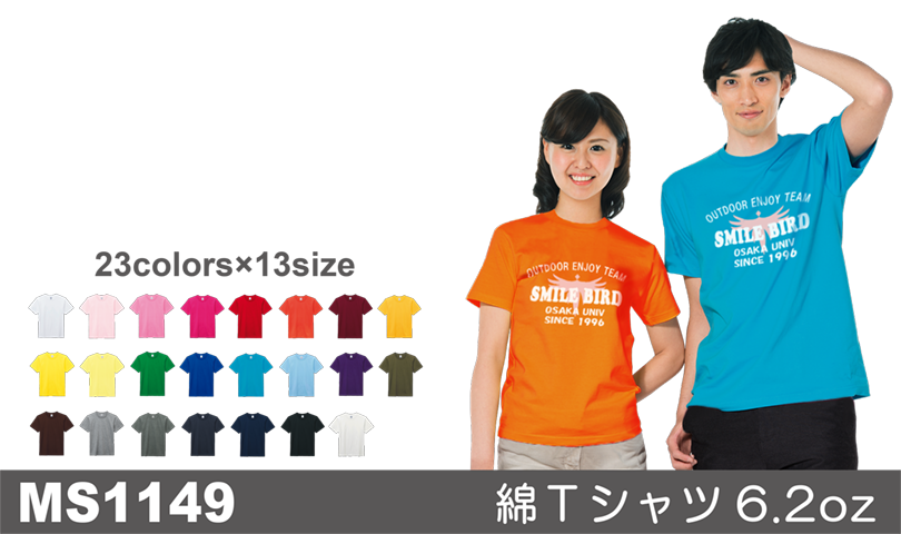 ライフマックス MS1149 ヘビーウェイトTシャツ