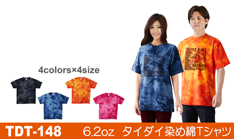 ピンク オーダーTシャツ★オリジナルタイダイ染めTシャツ2500円 やまぶき