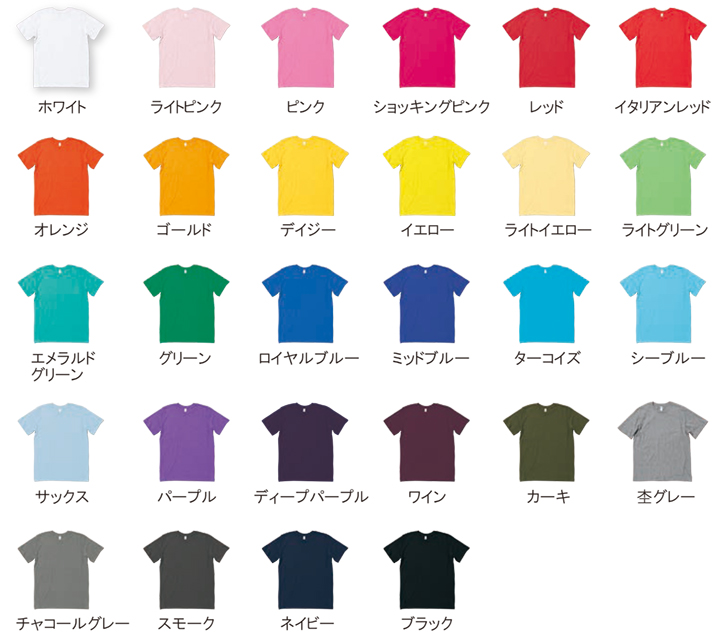 チームtシャツ367円 で1枚から無地販売 即納 翌日出荷