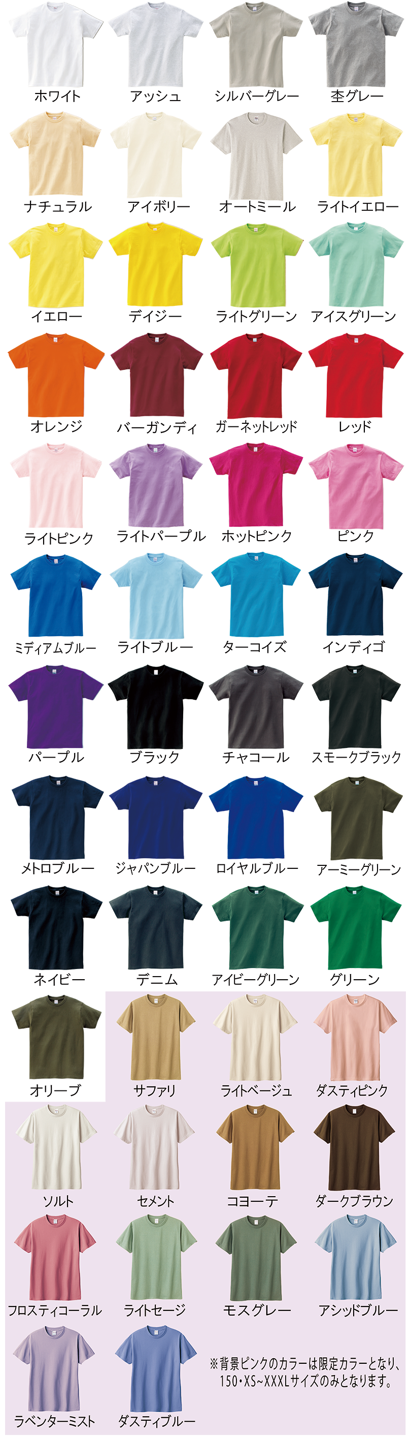 085-CVT Tシャツカラー