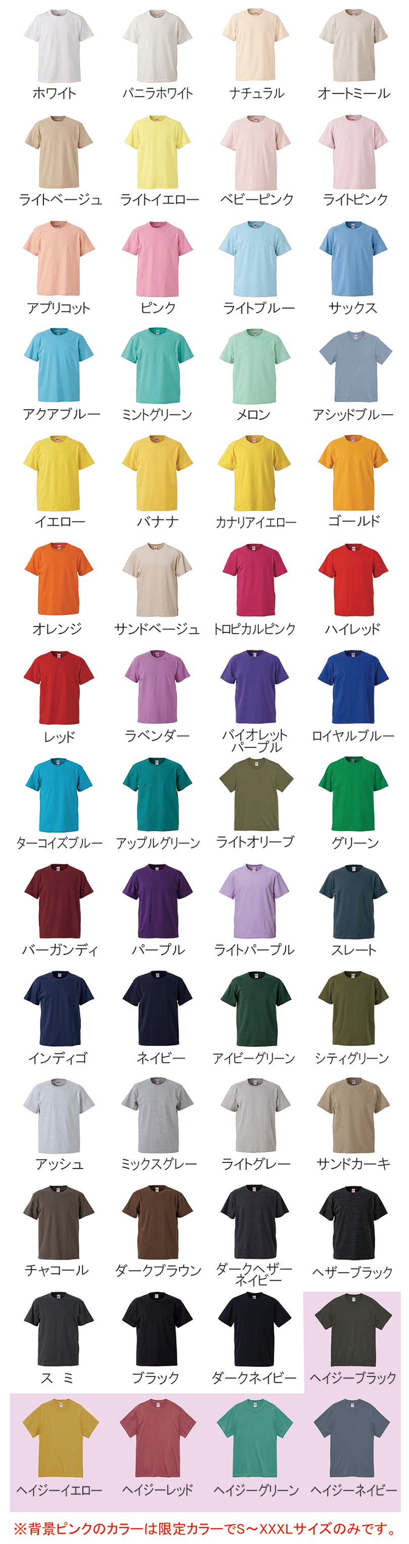 5001 Tシャツカラー 