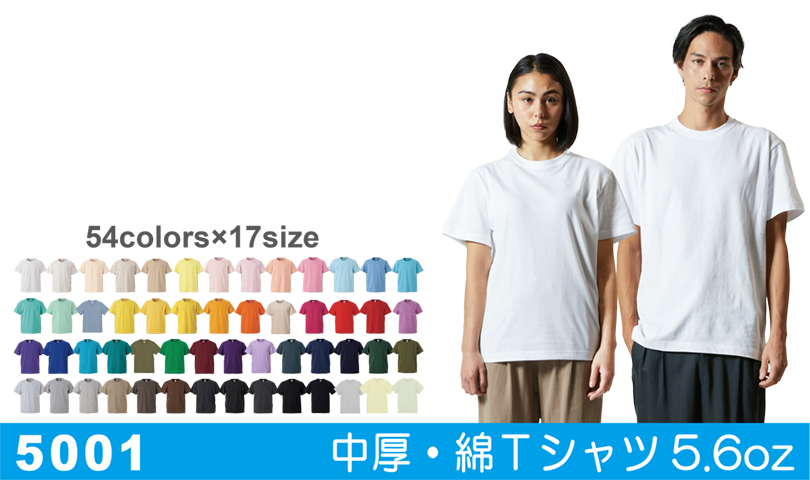 5001 Tシャツ