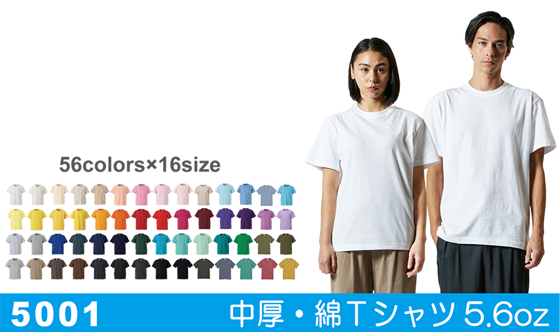 ユナイテッドアスレ5001サイズ感の紹介。衿が丈夫なTシャツ583円～チーム名などオリジナルTシャツ作成