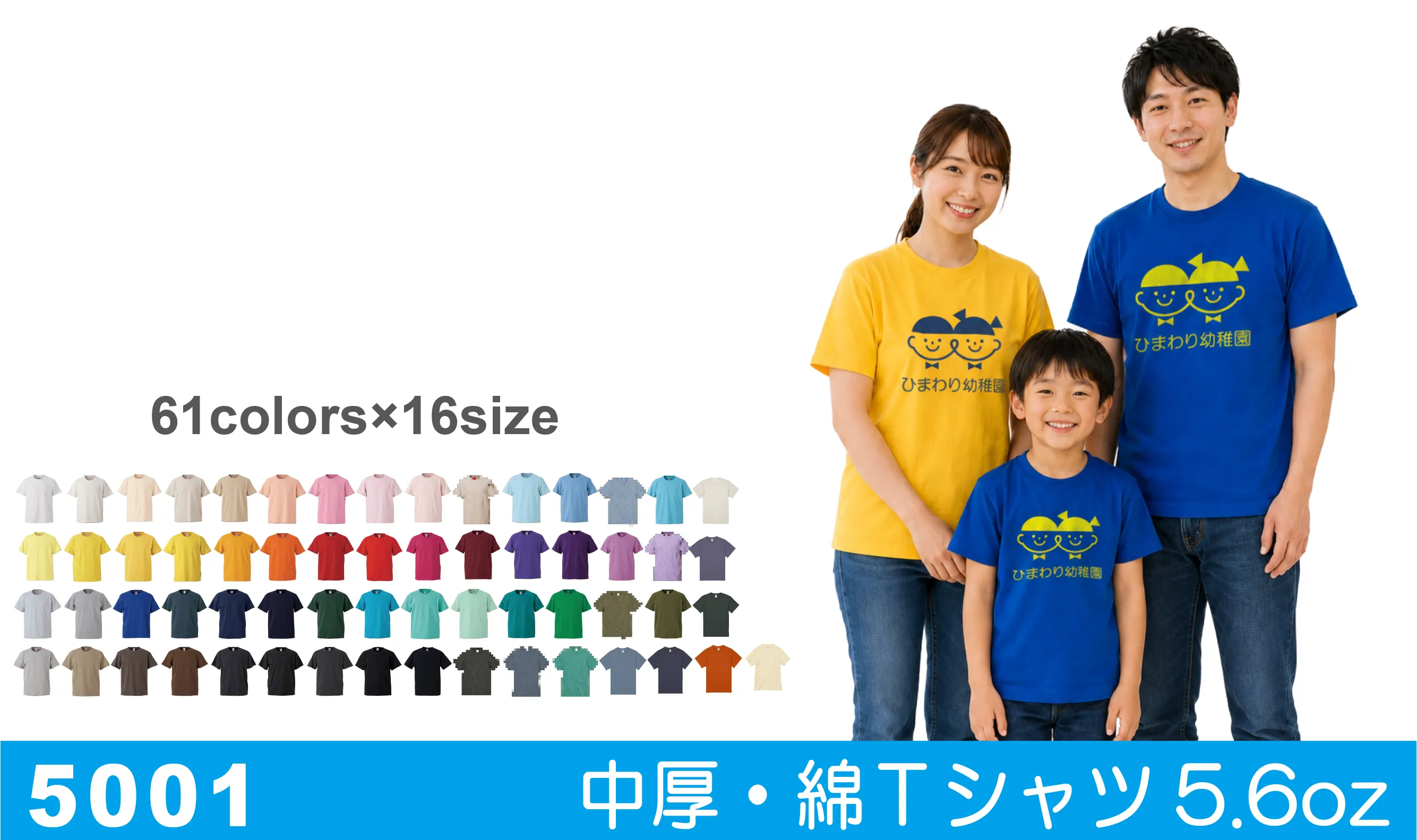 5001 Tシャツ