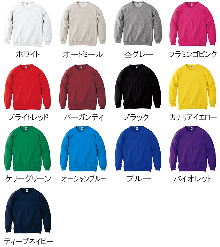 クラストレーナー カラー