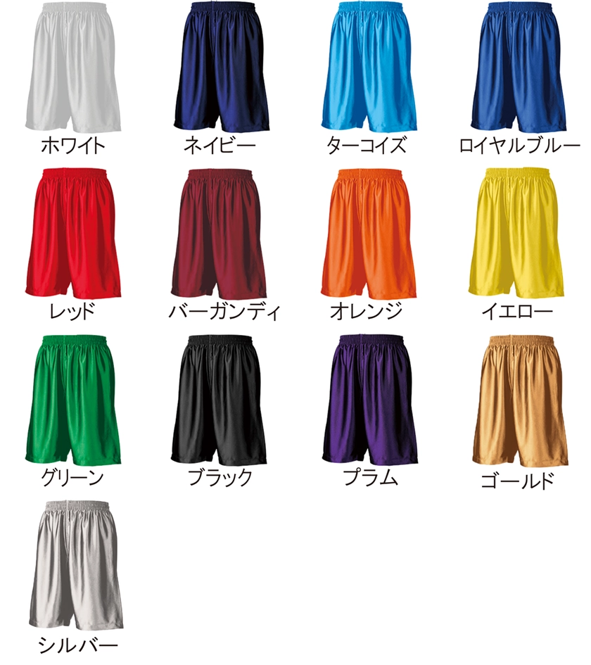 P8500 バスケパンツカラー