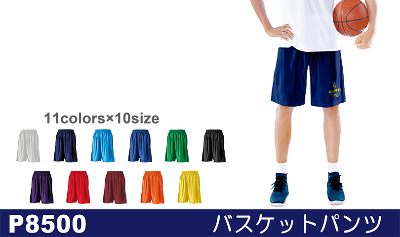 バスケットパンツ1,067円～にサークルやチーム名などロゴデザインをプリント名入れ。無地販売！