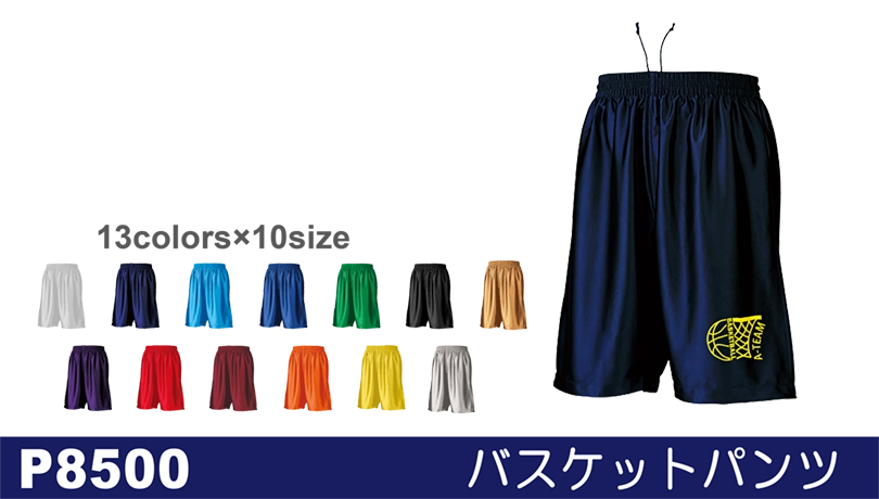 wundou バスケットパンツ