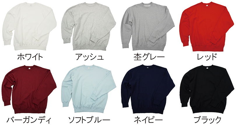 MS2136・トレーナー スウェットカラー