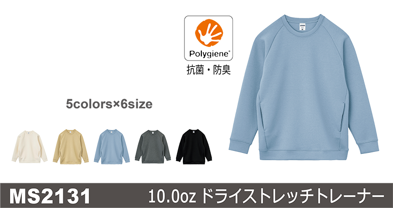 ダンボールニットでポケット付きスウェットにサークルやチーム名など