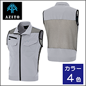 AZ-2939 背裏メッシュ襟有ワークベスト