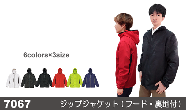 7067 マイクロリップストップジップジャケット
