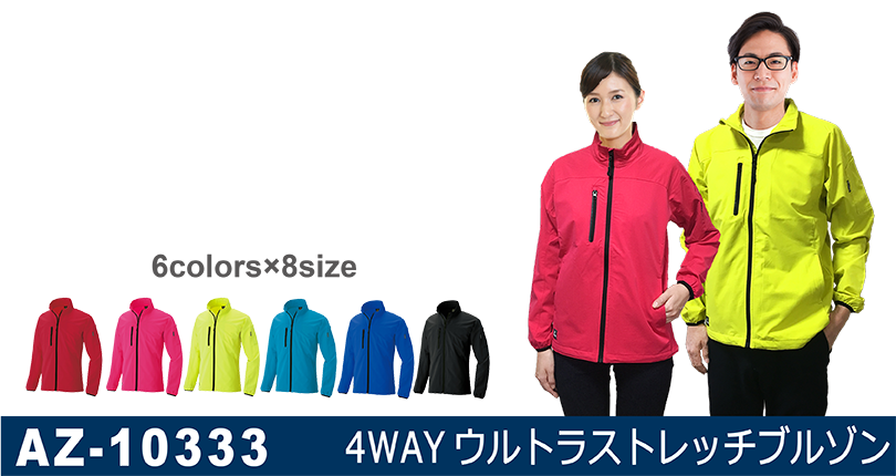 AZ-10333 4WAYウルトラストレッチブルゾン