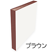 ブラウン