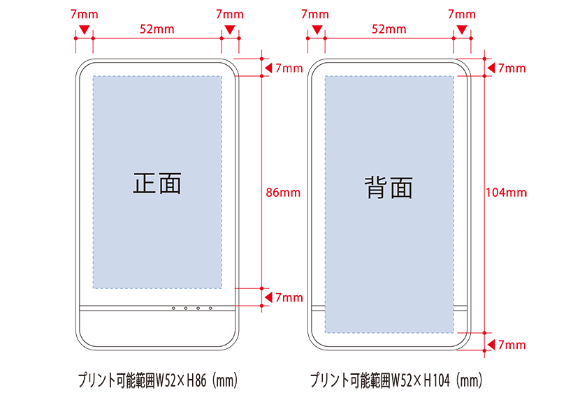 モバイルバッテリーの印刷サイズ