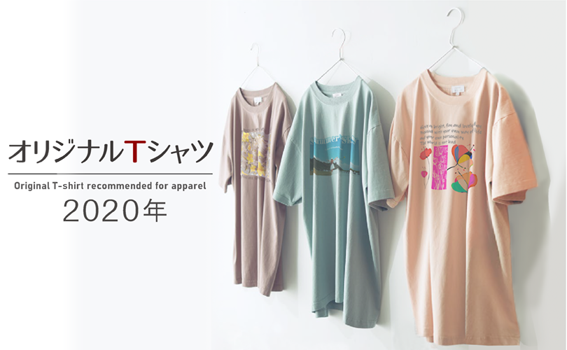 アパレル用におすすめのオリジナルTシャツ